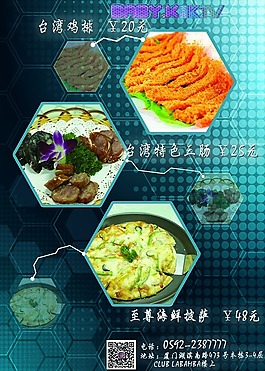 新菜上架