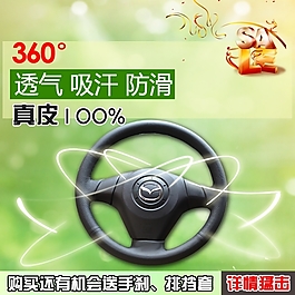 淘宝车盘促销