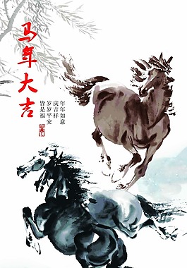 2014马年明信片素材下载