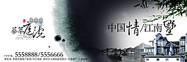 江南墅
