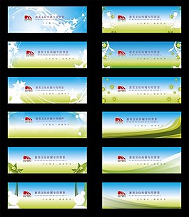 活动背景设计