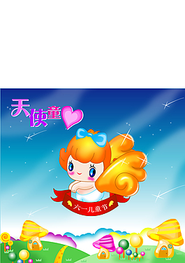 2款六一儿童节童心AI矢量素材
