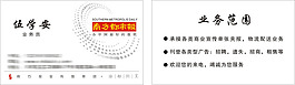大方 大方 简洁名片 南方都市报