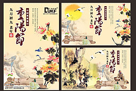 九九重阳节