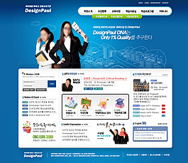 日韩经典蓝商务网站PSD素材