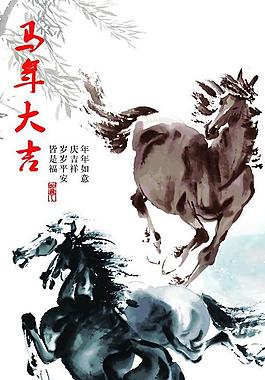 2014马年明信片图片