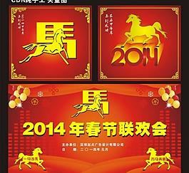 2014年马年素材图片