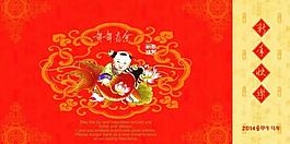 连年有余图片