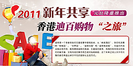 购物广告