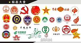 标志大全