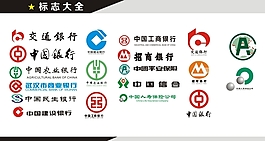 标志大全