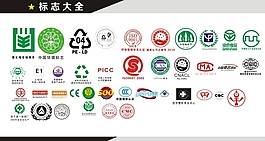 标志大全