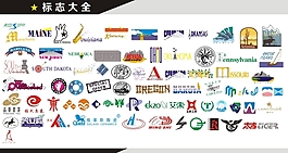 标志大全