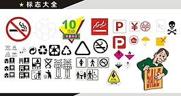 标志大全