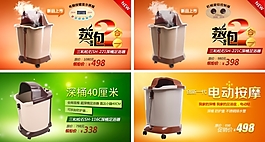 淘宝深桶足浴器促销