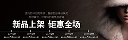 新品上架钜惠全场