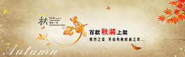 秋装新品上架