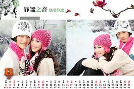 2014台历婚纱模板图片