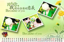 2014台历婚纱模板图片