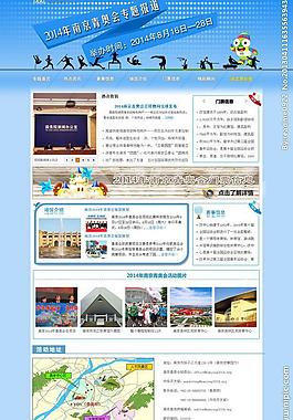 2014年南京青奥会图片