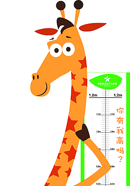 长颈鹿身高量尺