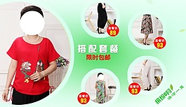 淘宝套餐价格表素材模板