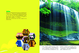 旅游宣传册