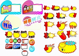 笑脸各种表情对话框素材