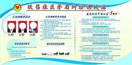 矛盾纠纷调处站