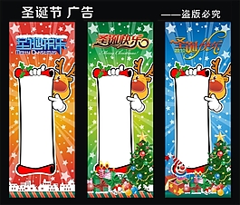 圣诞节