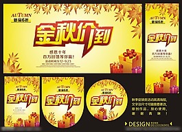 秋季海报