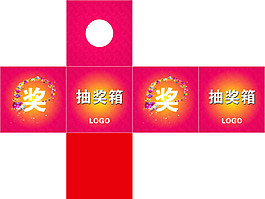 抽奖箱