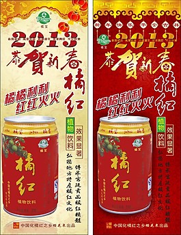 恭贺新春矢量素材