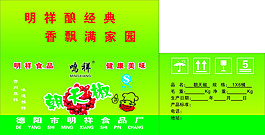 朝天椒包装