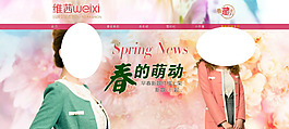 淘宝品牌女装促销