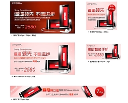 淘宝数码智能手机海报