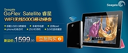 淘宝移动硬盘促销海报