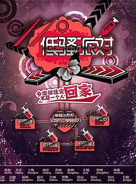 光棍节海报