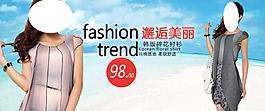 淘宝女装促销