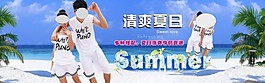 淘宝夏日情侣装海报