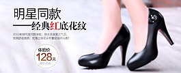 淘宝女鞋内页海报