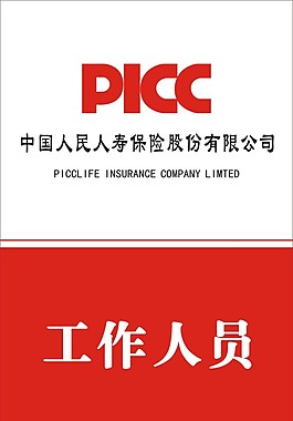 人寿卡证