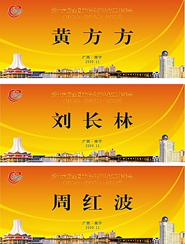 领导台卡