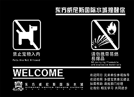 禁止标识