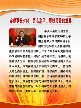 党政类海报
