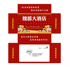 抽纸盒包装