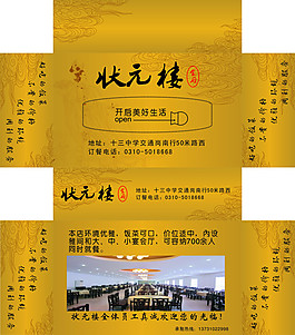 抽纸盒包装