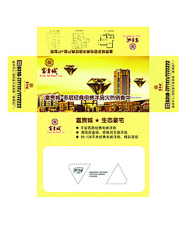抽纸盒