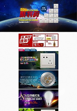 淘宝灯具模版