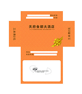 饭店抽纸盒